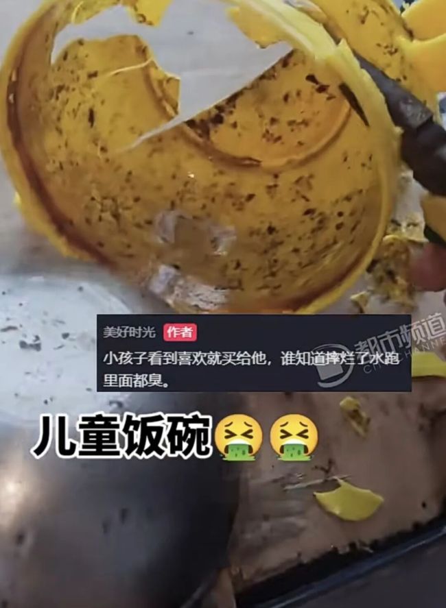 宝妈发现儿童保温碗夹层发霉发臭 隐藏卫生风险